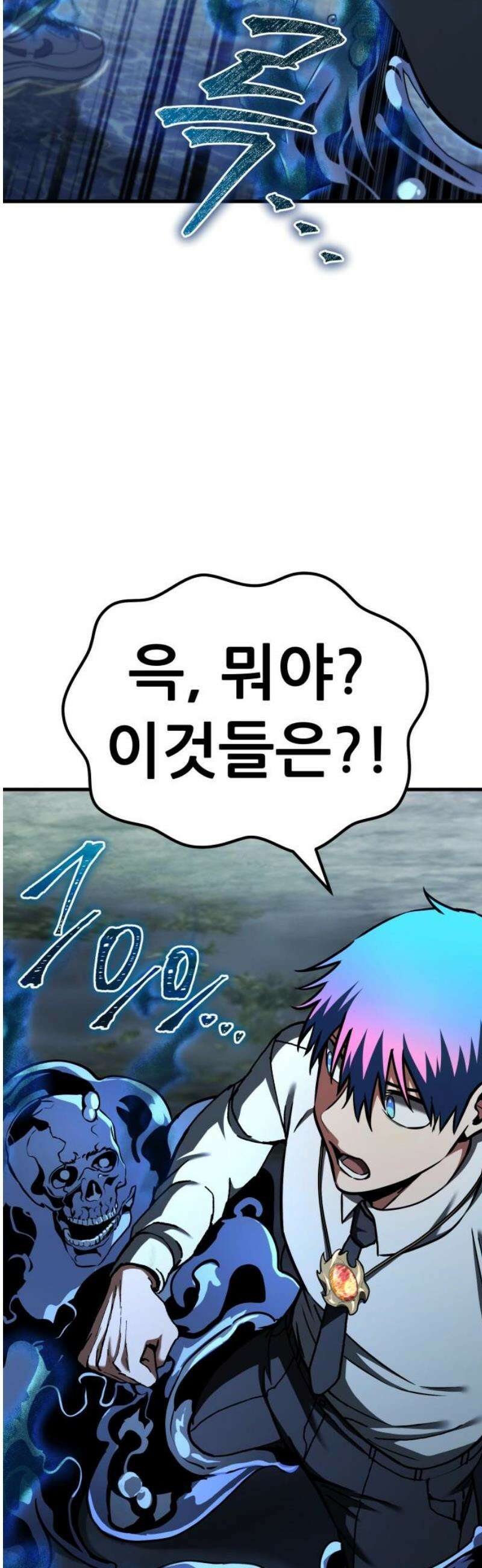 나혼자 어쩌구 36화: 좌절의 성좌와 대결하는데 쉽지 않음 51