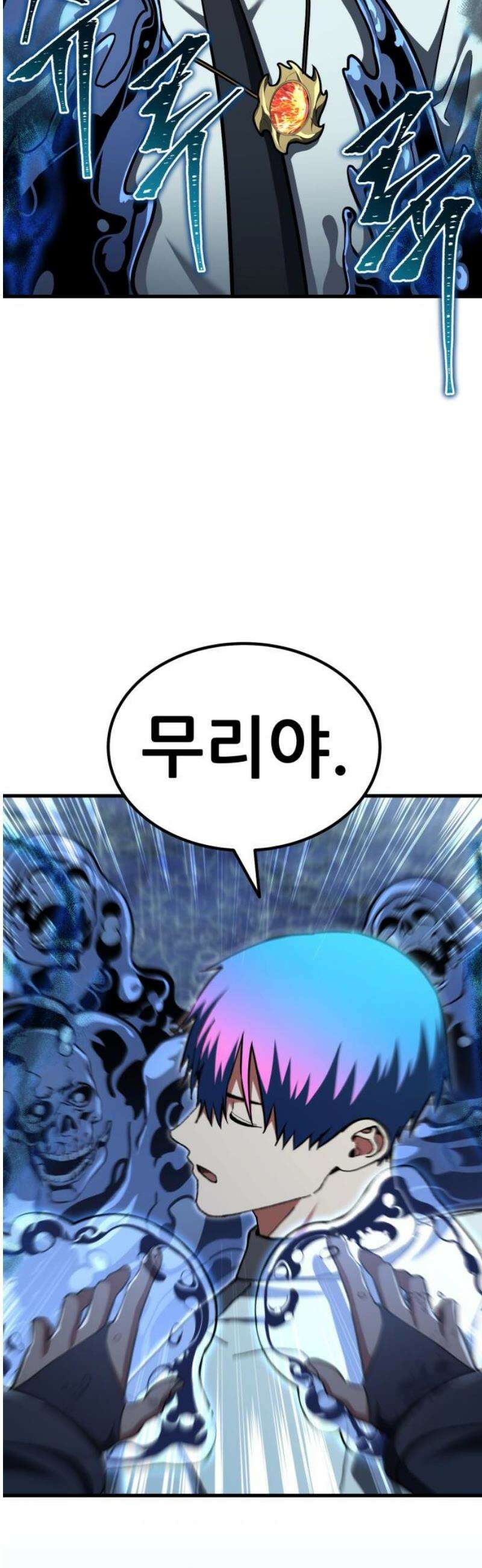 나혼자 어쩌구 36화: 좌절의 성좌와 대결하는데 쉽지 않음 59