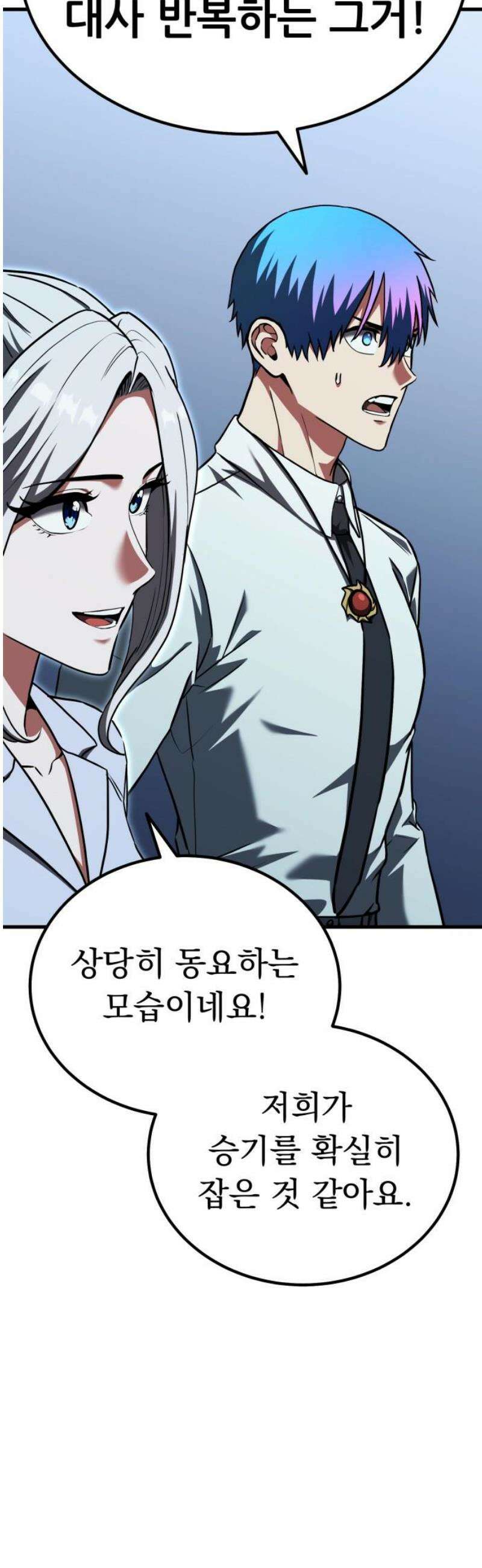 나혼자 어쩌구 36화: 좌절의 성좌와 대결하는데 쉽지 않음 70