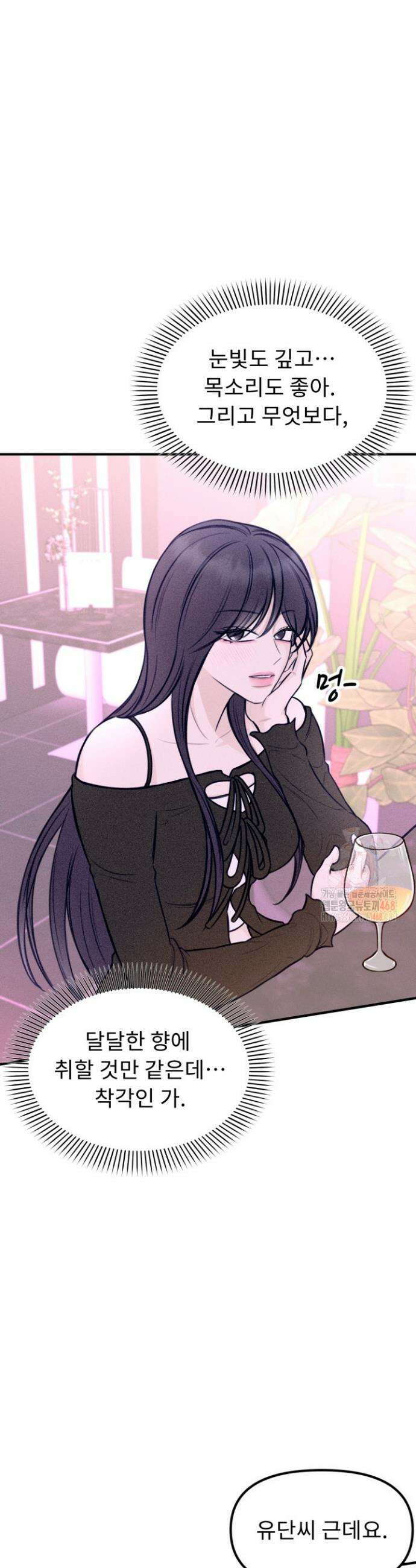 달디달아 혀 2화 2