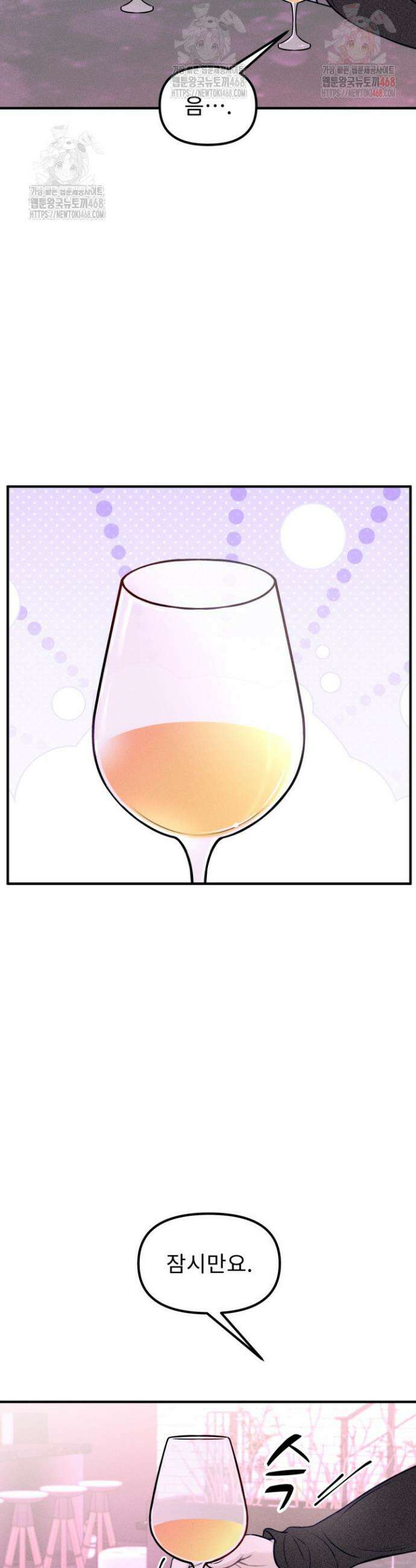 달디달아 혀 2화 4
