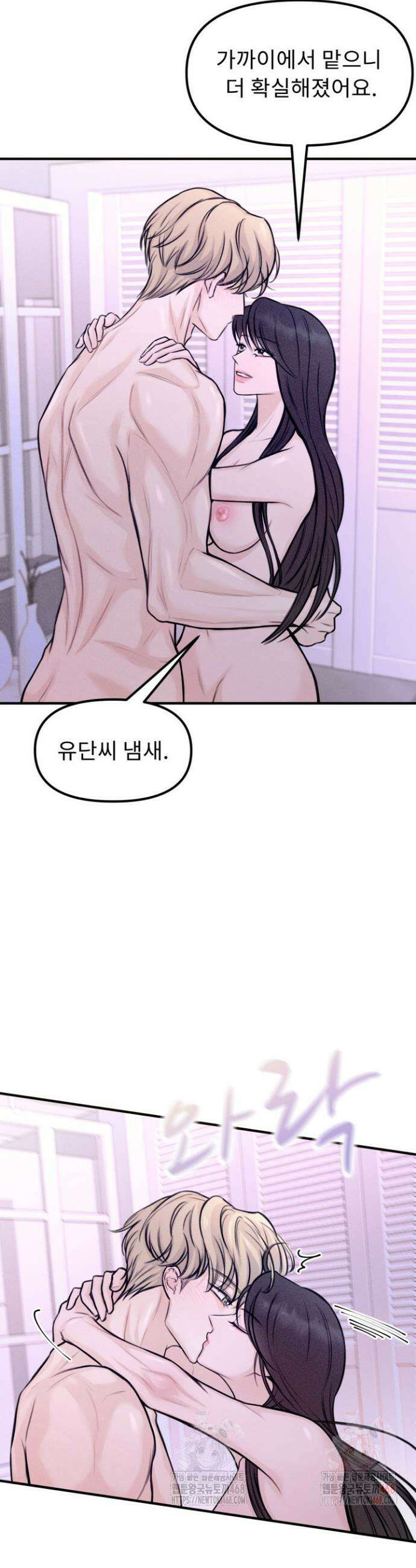 달디달아 혀 2화 9