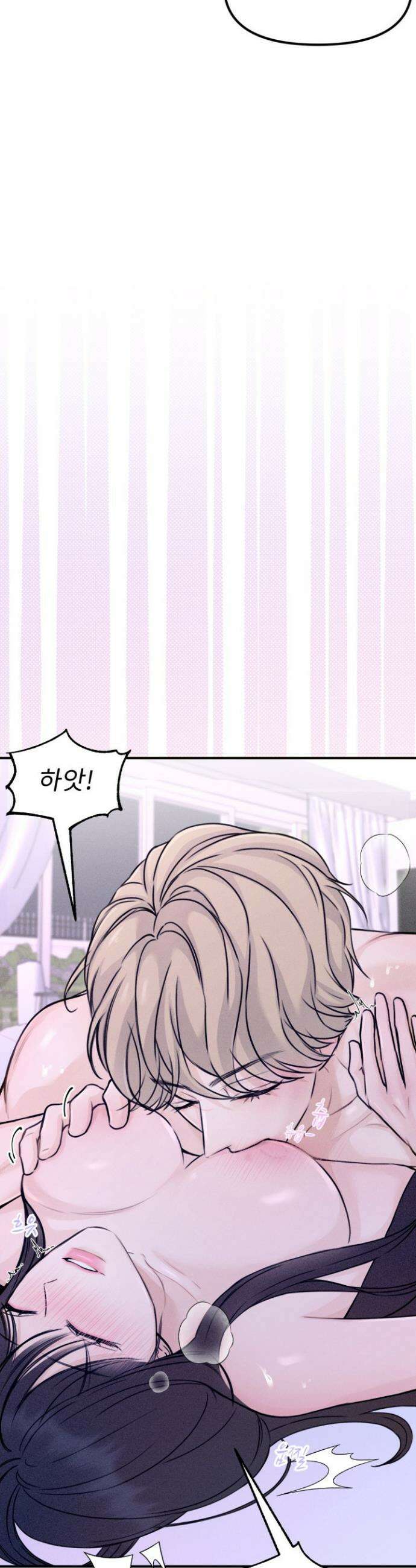 달디달아 혀 2화 19