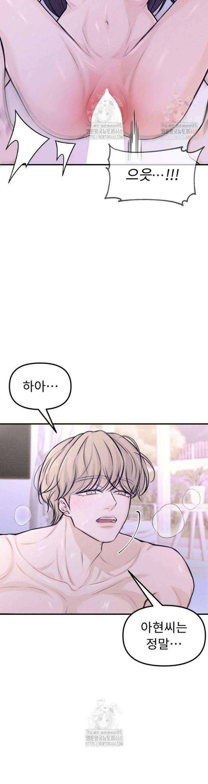 달디달아 혀 2화 26