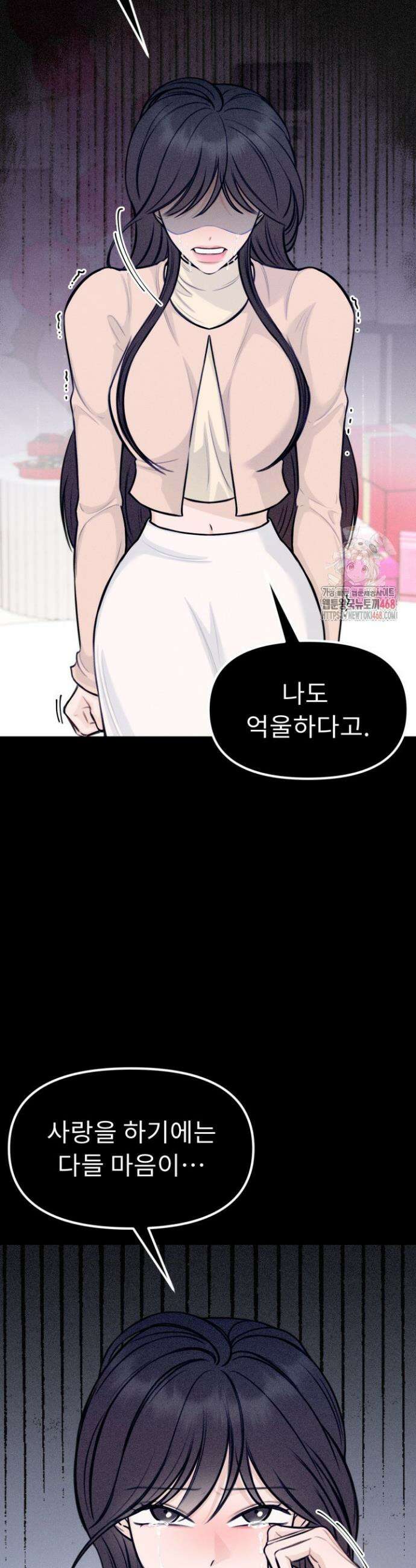 달디달아 혀 2화 42