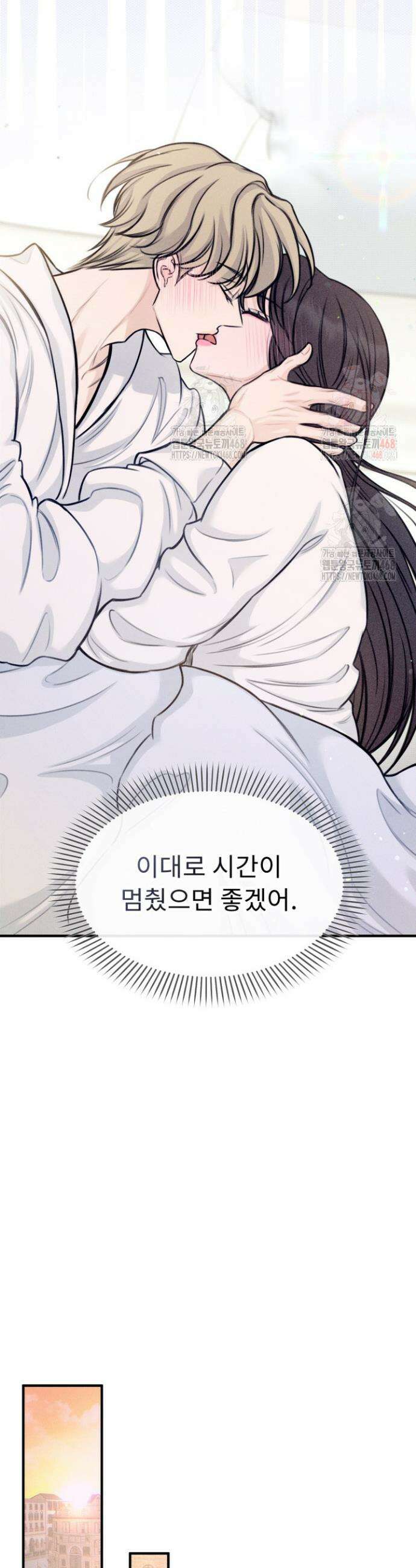 달디달아 혀 2화 48