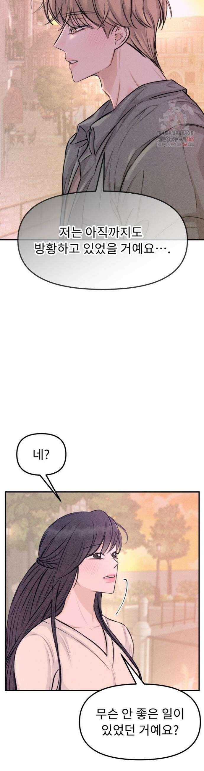 달디달아 혀 2화 54