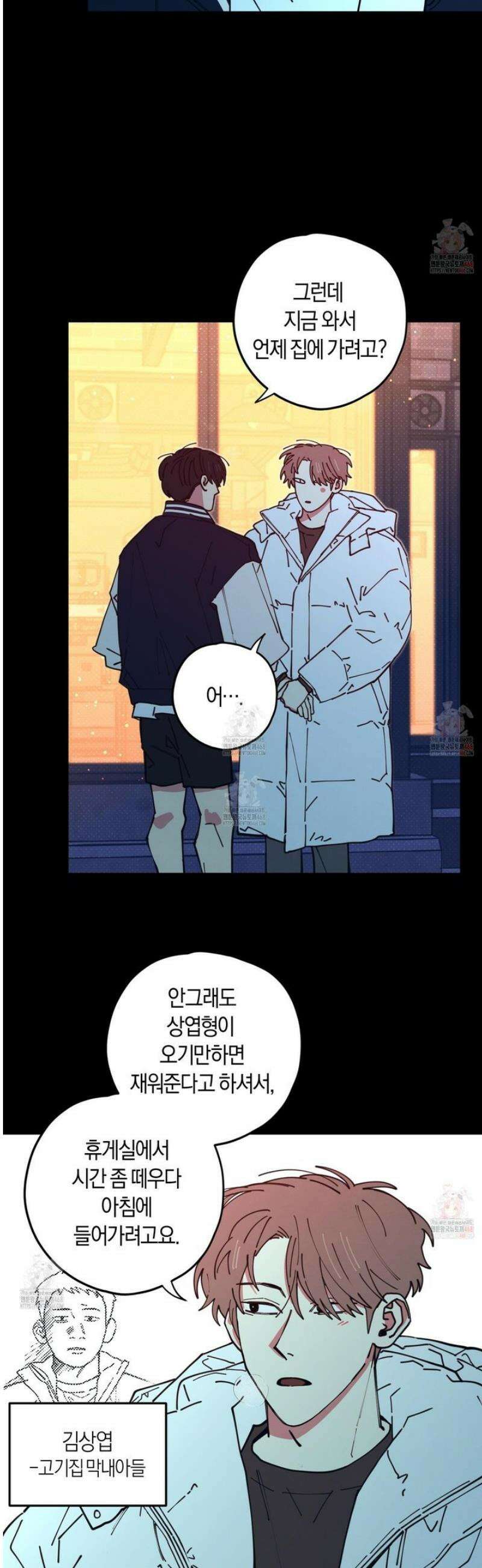 러브 올 플레이(LOVE ALL PLAY) 6화 3