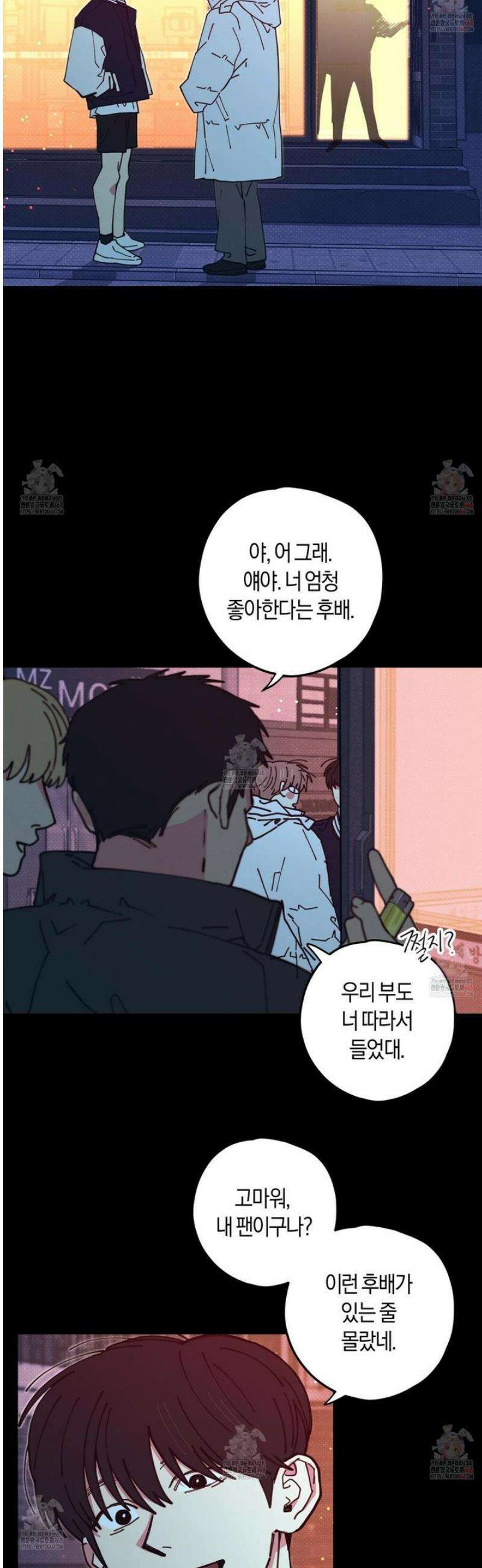 러브 올 플레이(LOVE ALL PLAY) 6화 5
