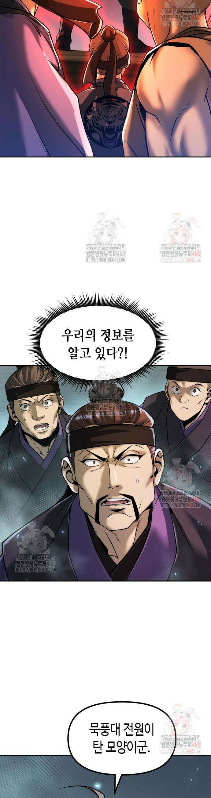 마도전생기 121화 9