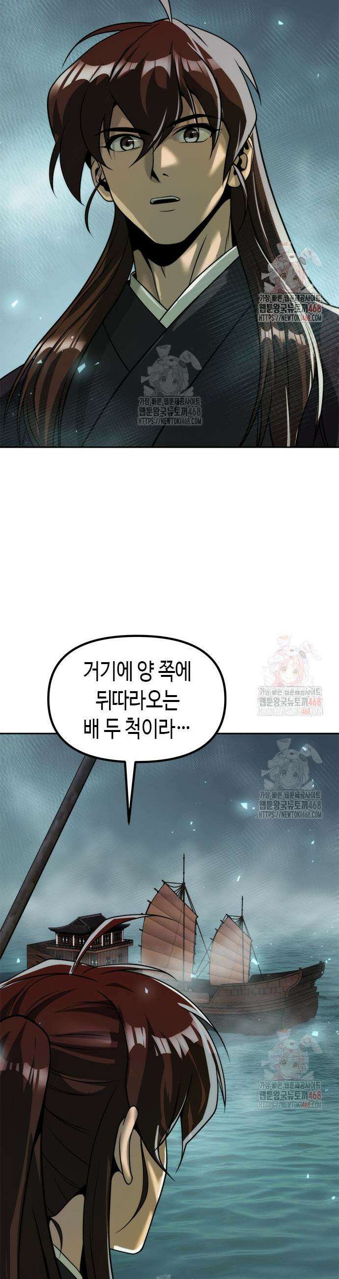 마도전생기 121화 10