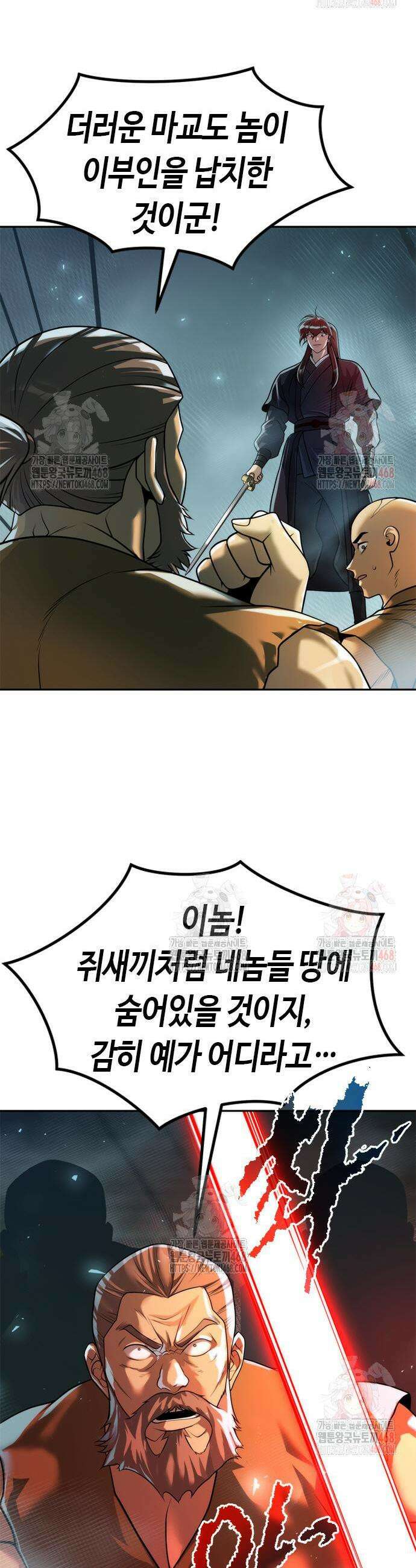 마도전생기 121화 14