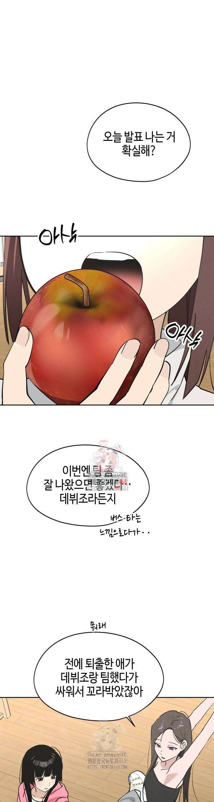 오늘의 한요일은 여자다 14화 1