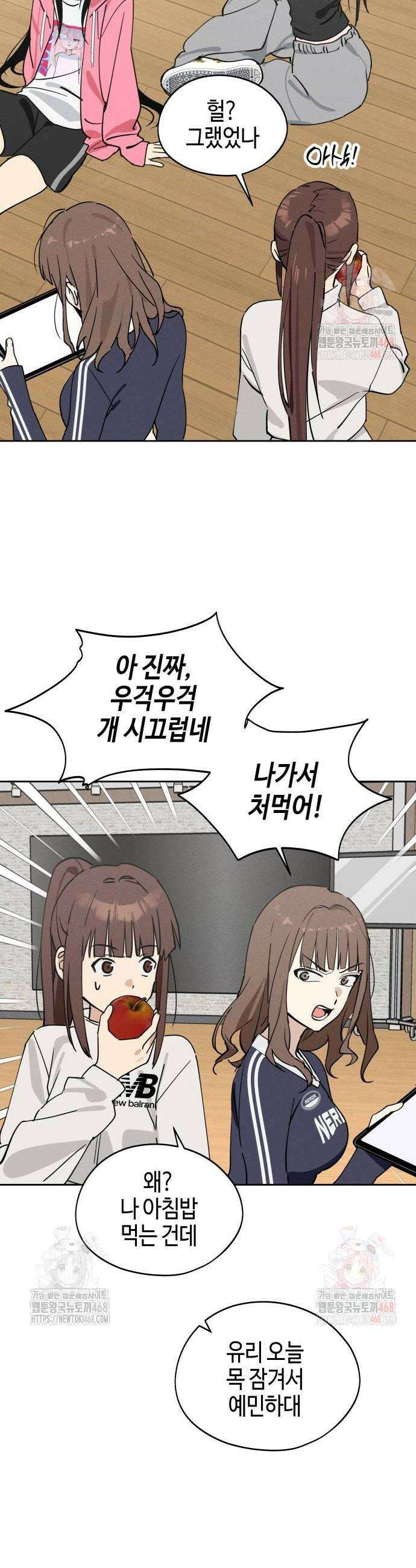 오늘의 한요일은 여자다 14화 2