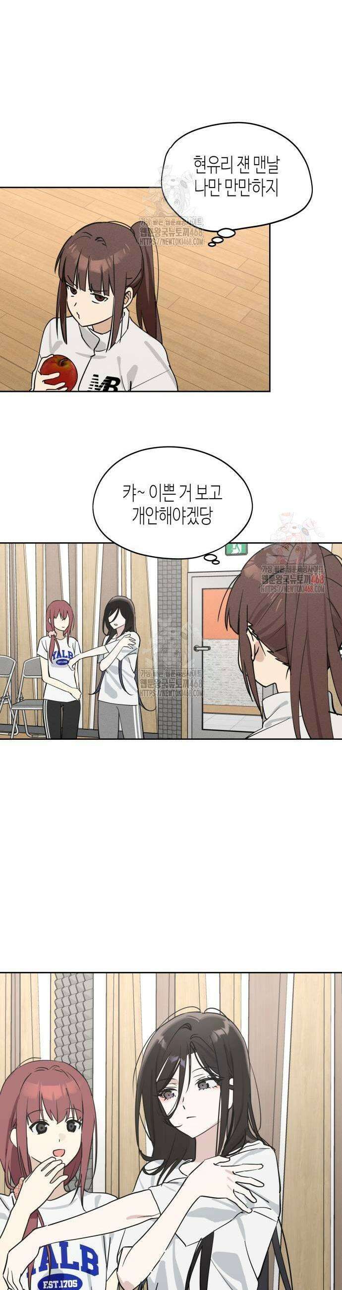 오늘의 한요일은 여자다 14화 3