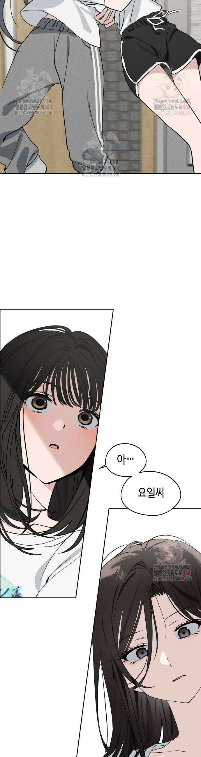 오늘의 한요일은 여자다 14화 7