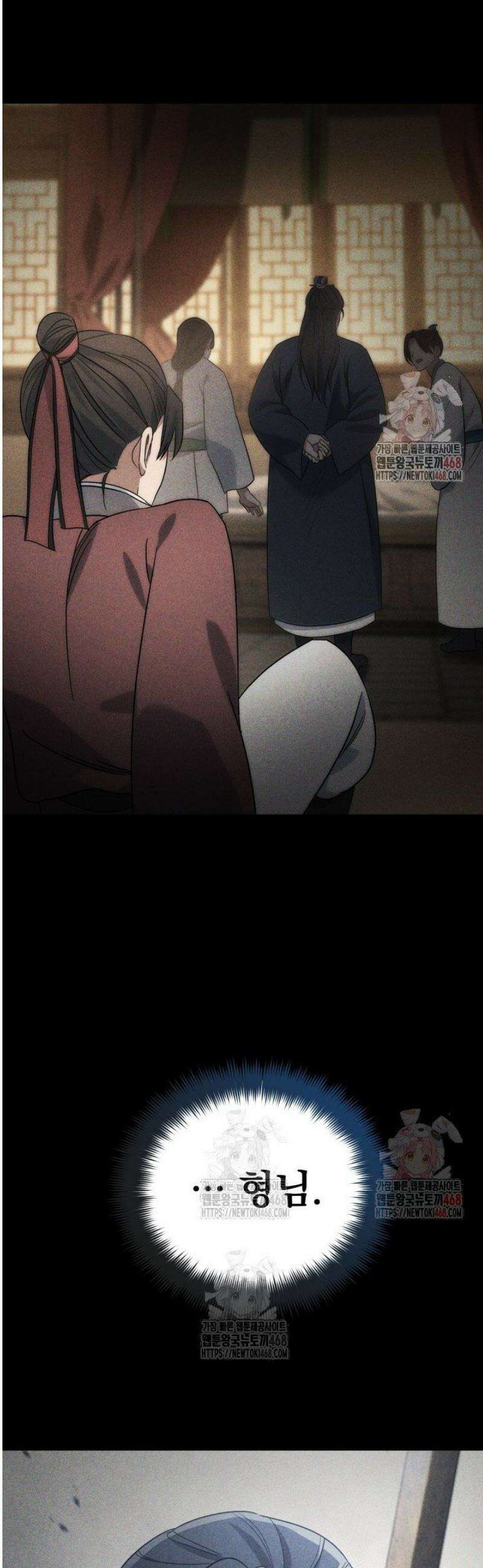은해상단 막내아들 5화 4