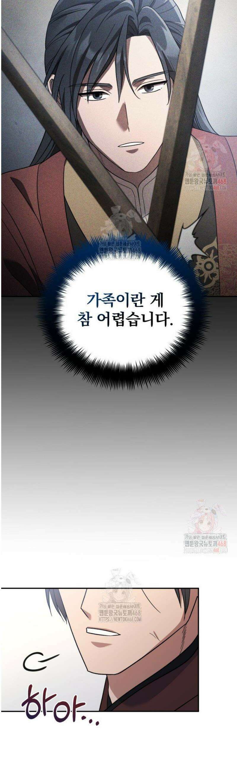 은해상단 막내아들 5화 5