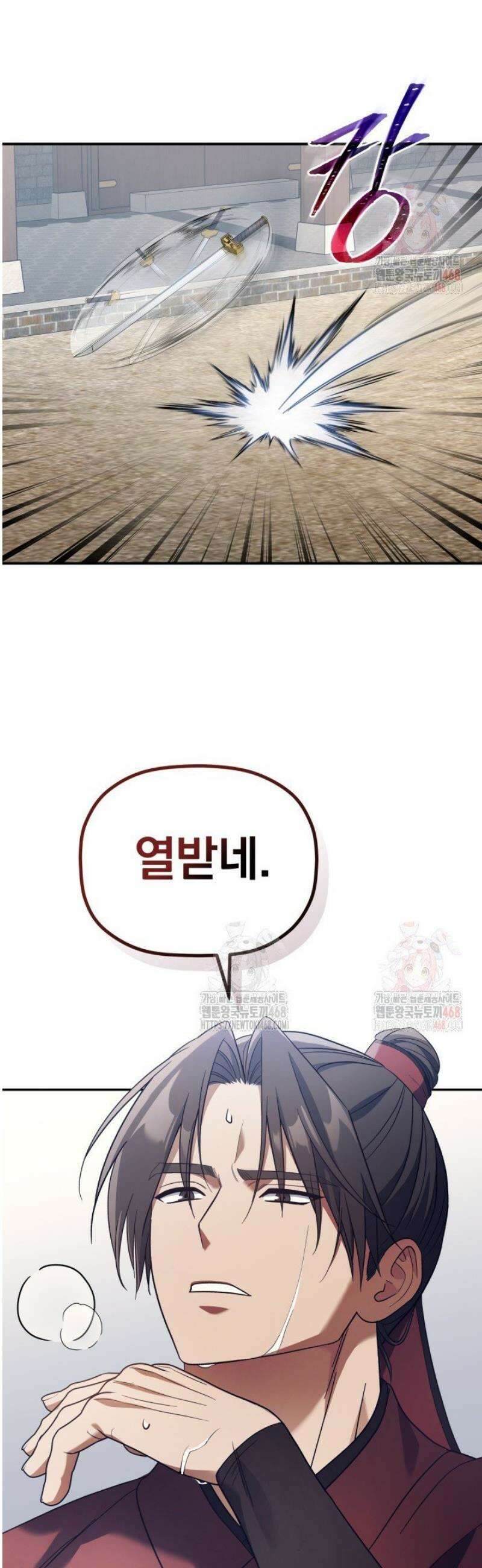 은해상단 막내아들 5화 6