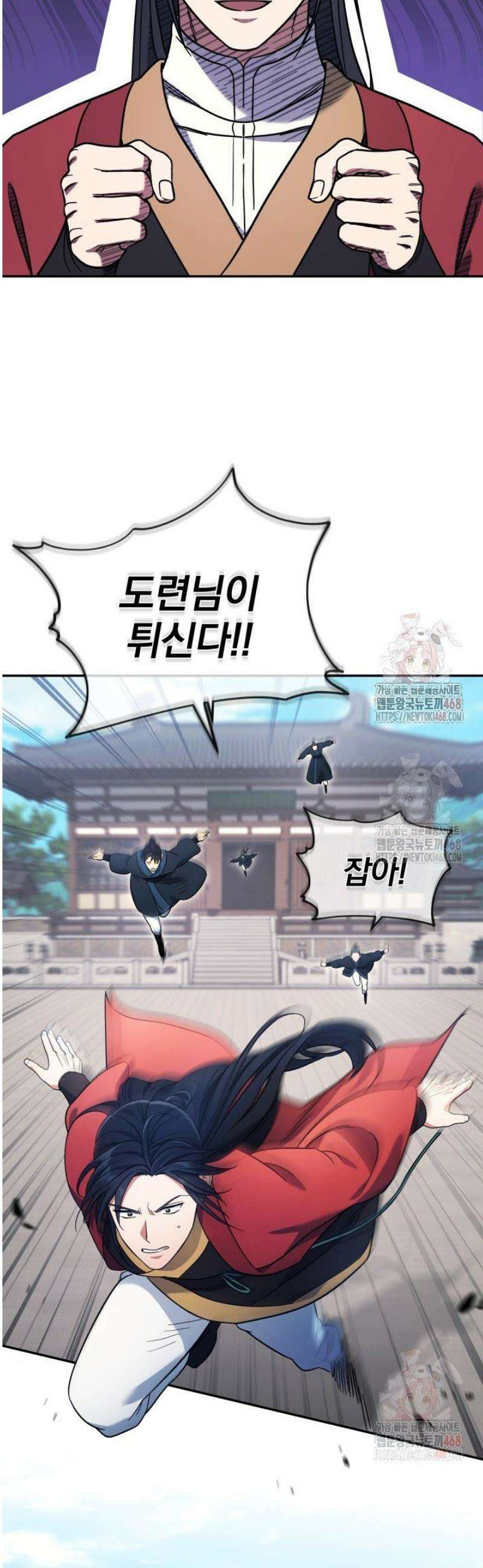 은해상단 막내아들 5화 25