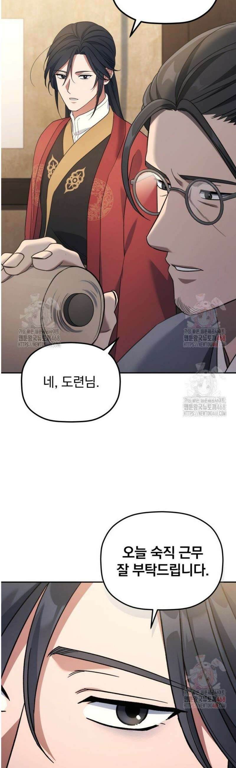 은해상단 막내아들 5화 33