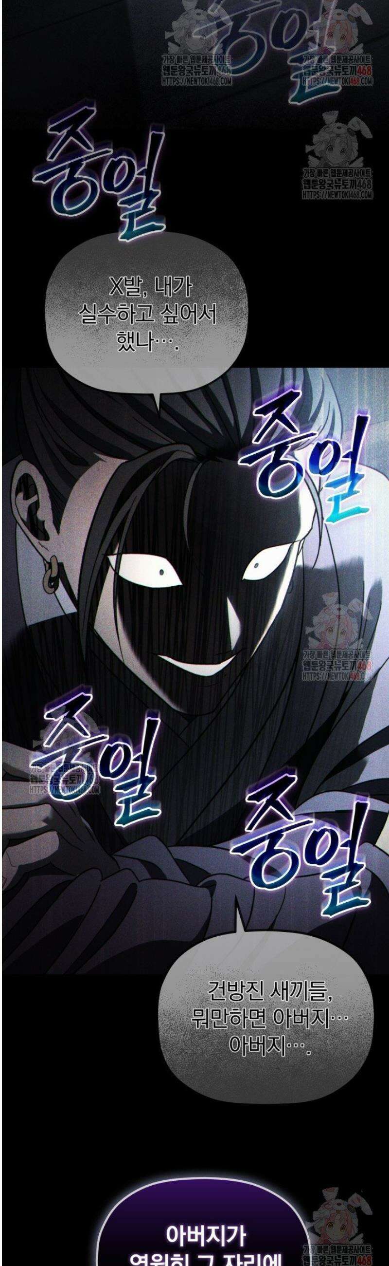 은해상단 막내아들 9화 8
