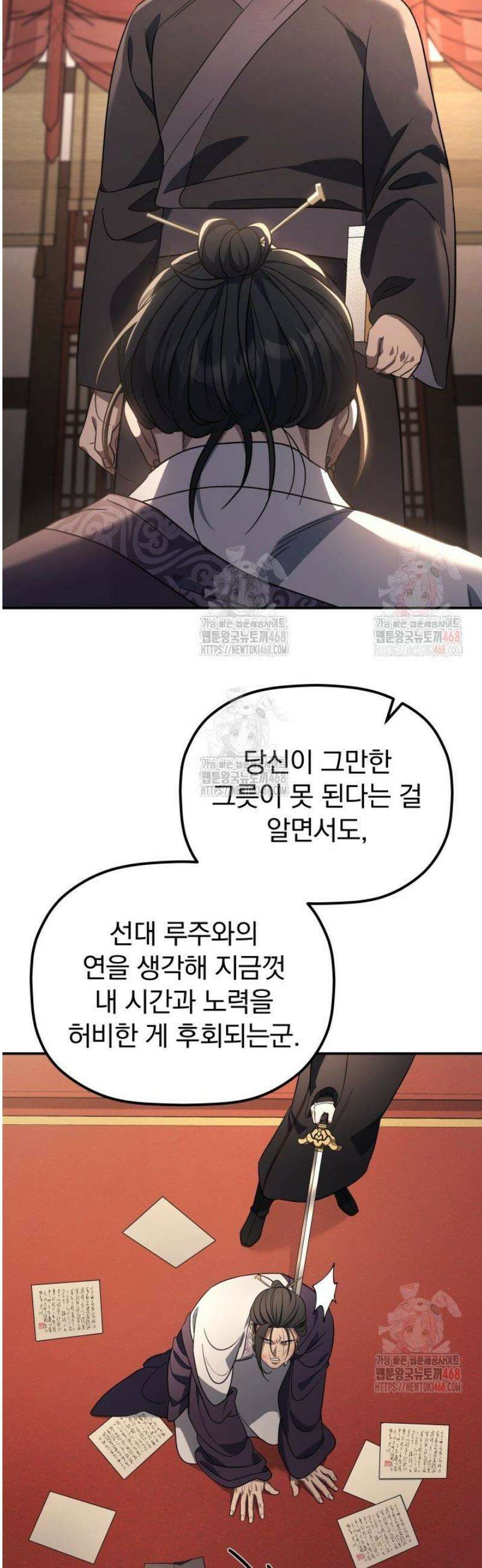 은해상단 막내아들 9화 10