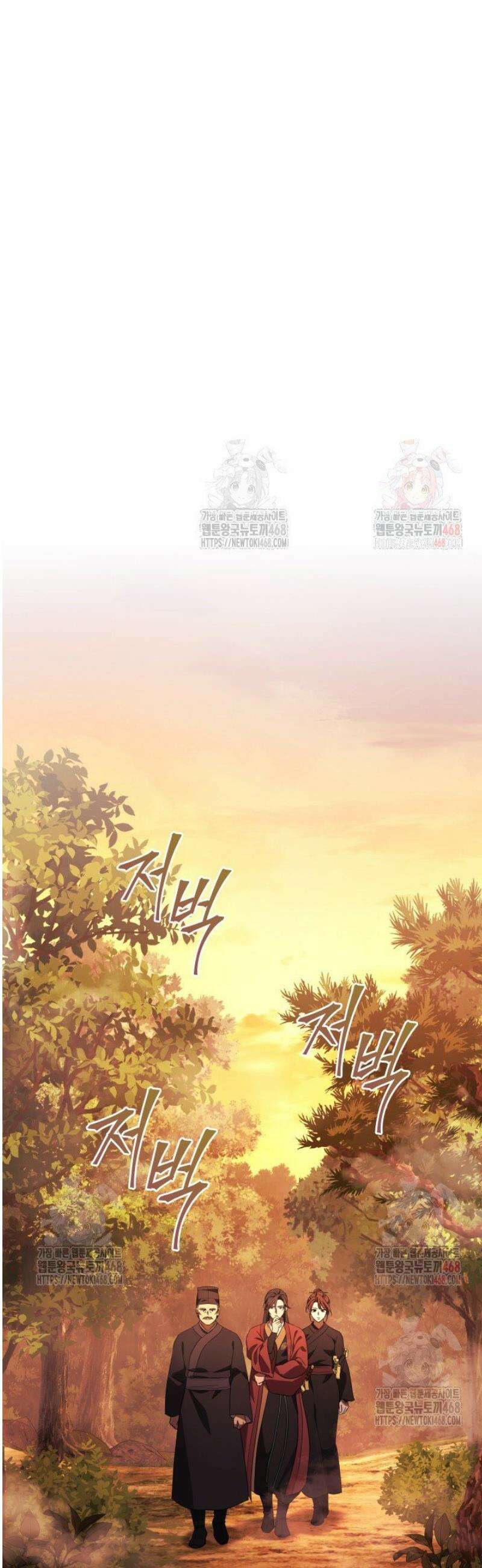 은해상단 막내아들 9화 19
