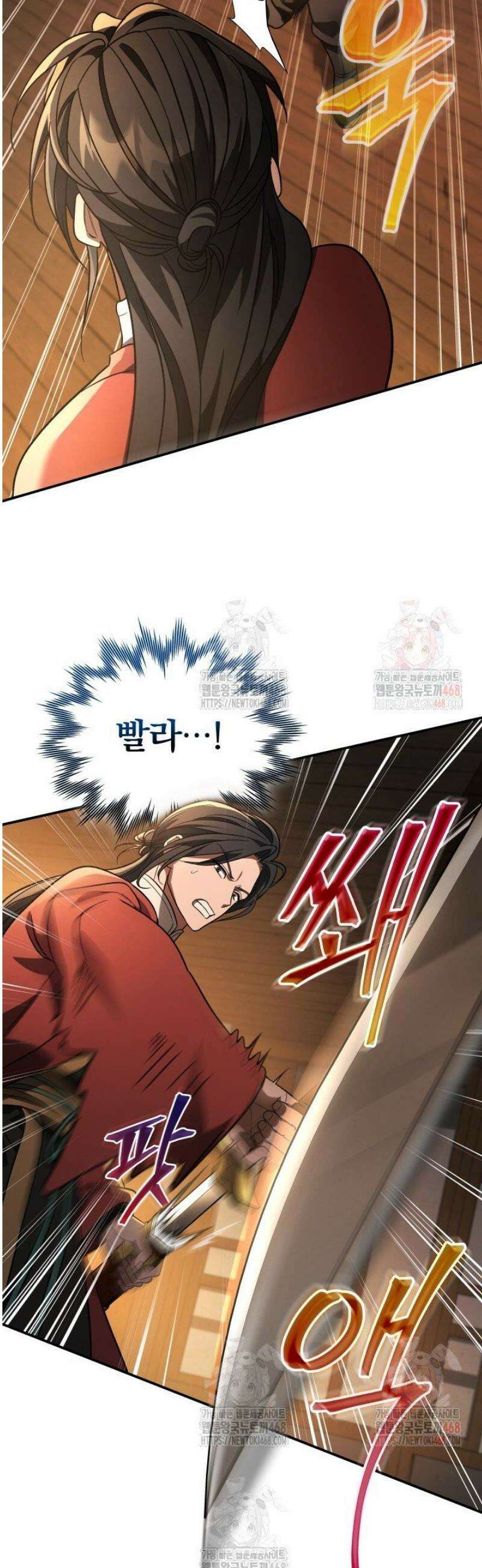 은해상단 막내아들 9화 33