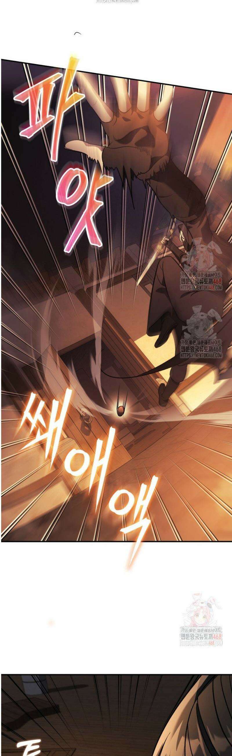 은해상단 막내아들 9화 42
