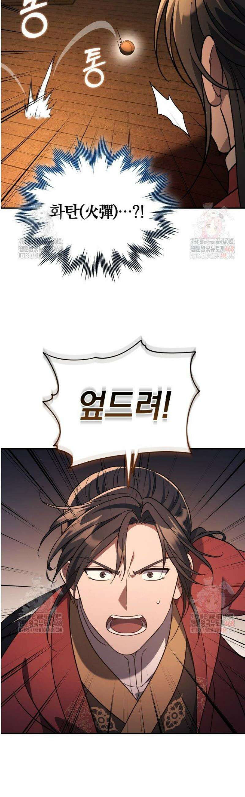 은해상단 막내아들 9화 43