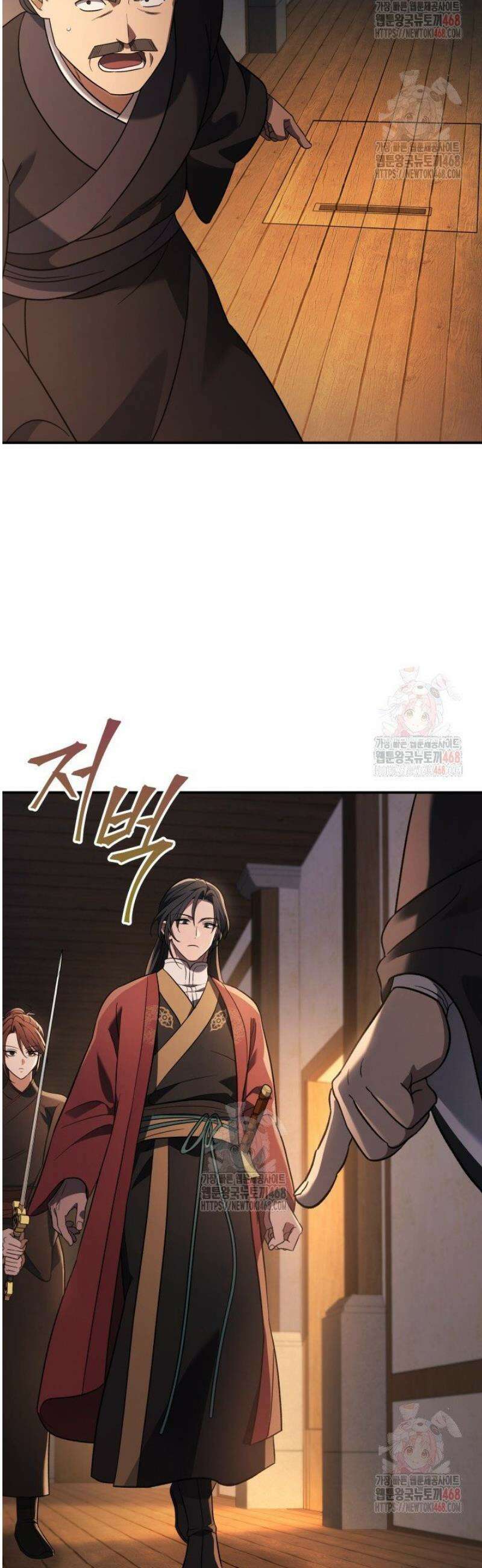 은해상단 막내아들 9화 48