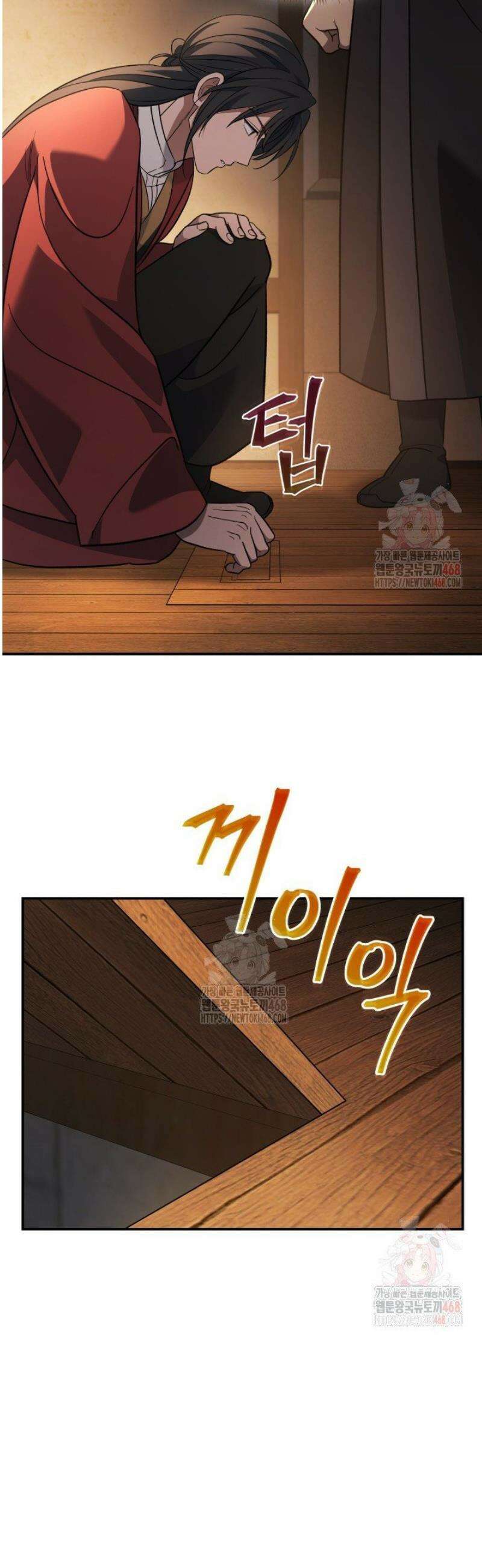 은해상단 막내아들 9화 50