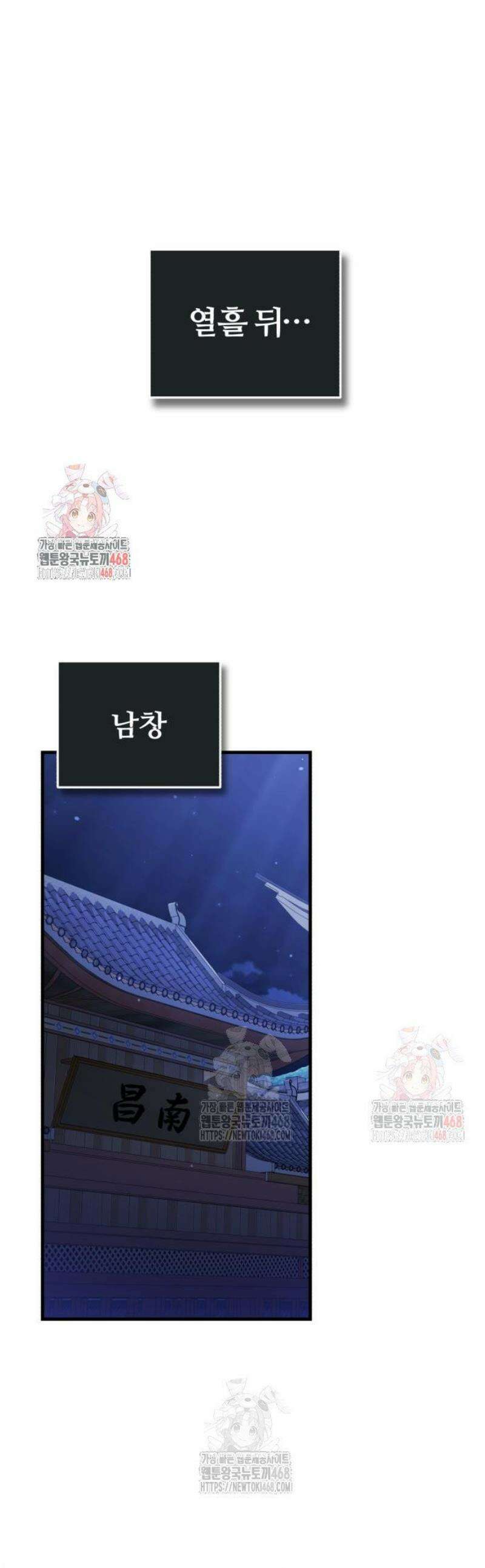 일타강사 백사부 125화 : 자기 집 1