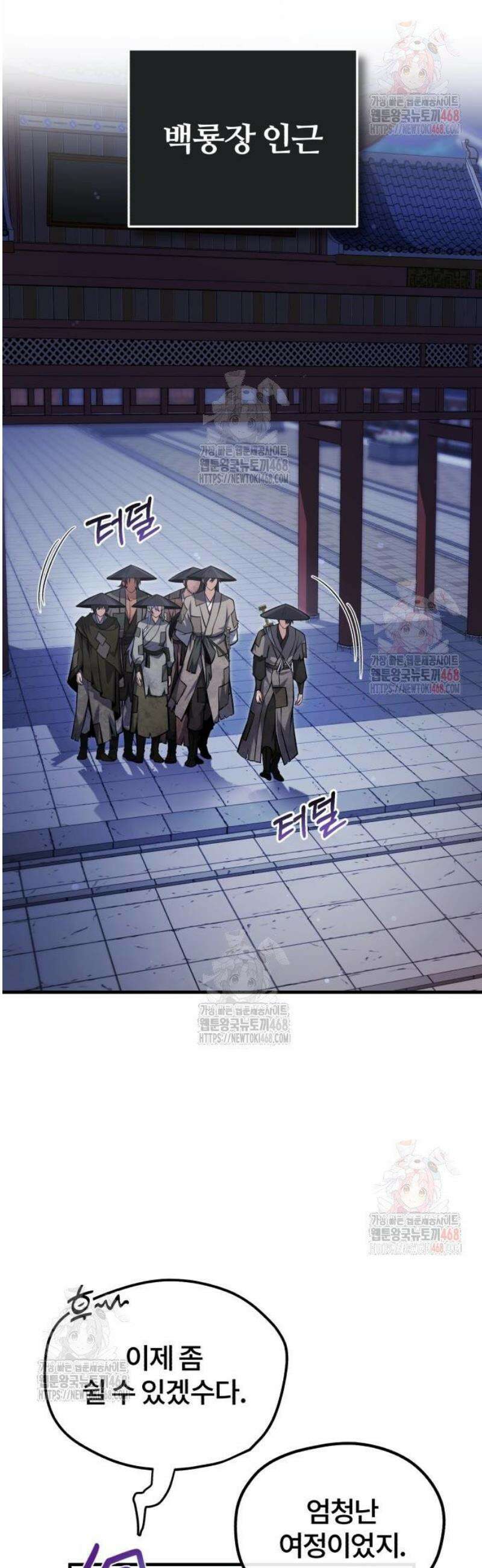 일타강사 백사부 125화 : 자기 집 2