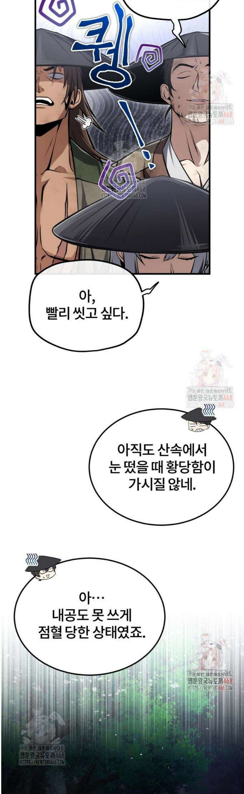 일타강사 백사부 125화 : 자기 집 3