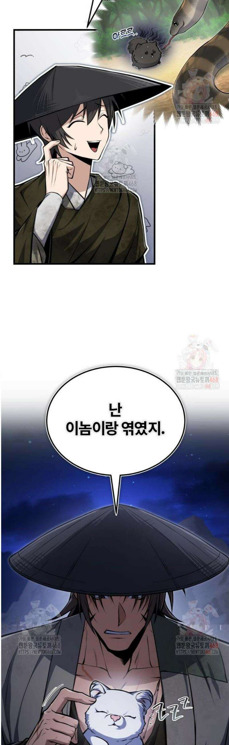 일타강사 백사부 125화 : 자기 집 13