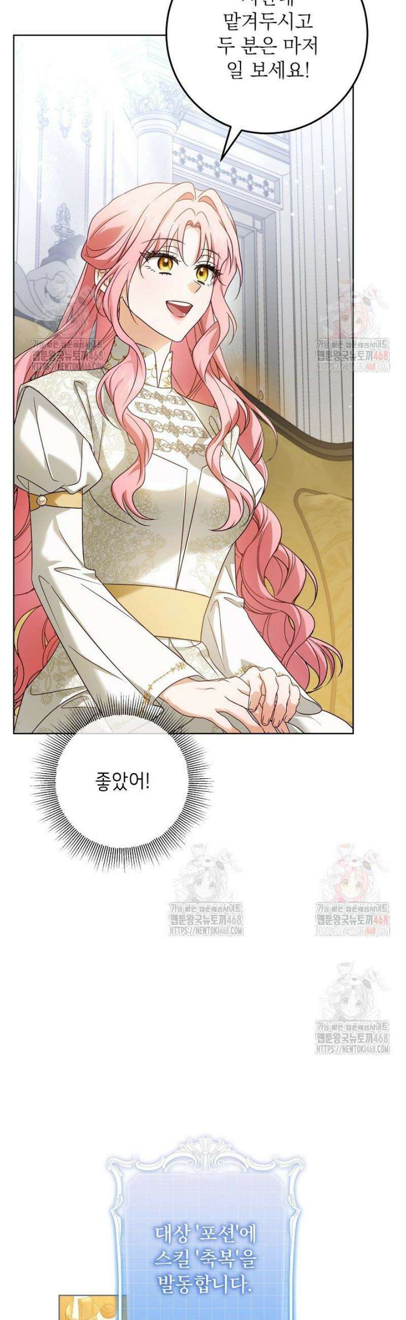 신성력은 돈으로 사겠습니다 16화 8