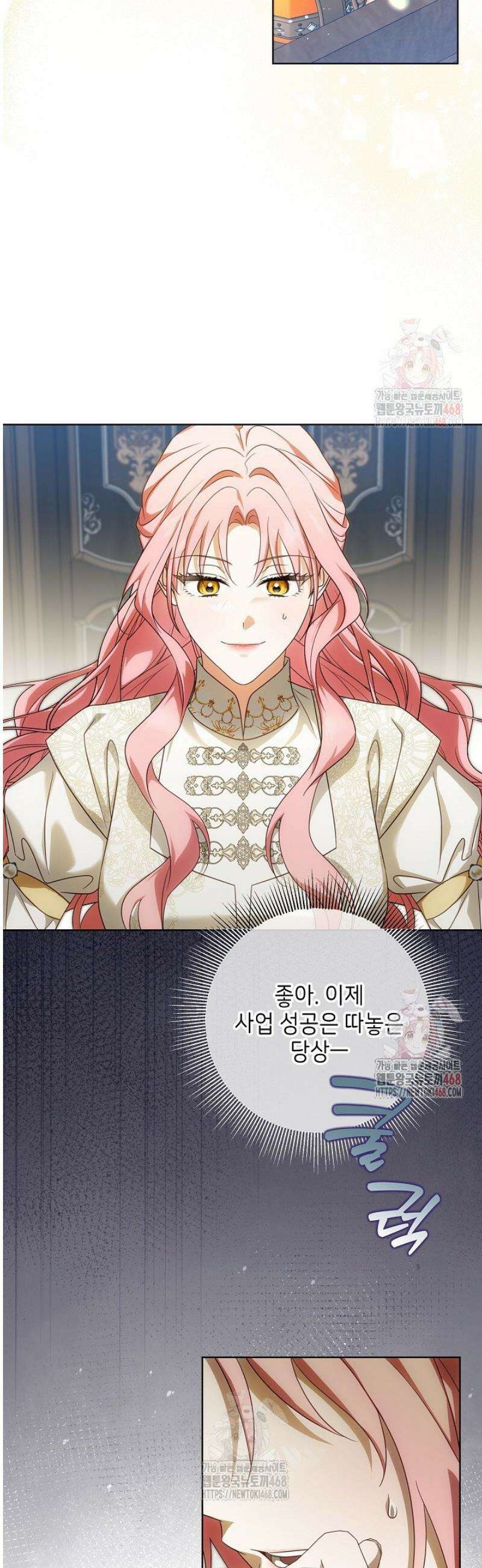 신성력은 돈으로 사겠습니다 16화 11