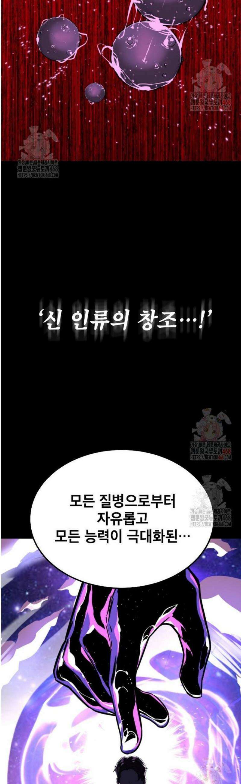 좀비가 날 물지 않아 36화 8