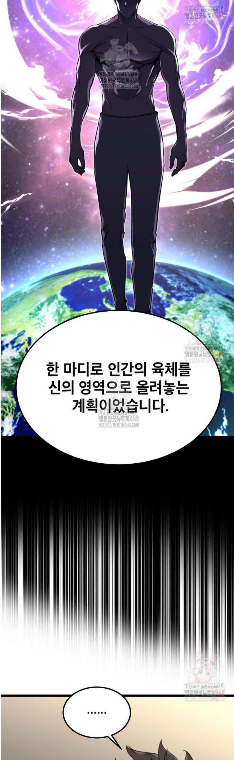 좀비가 날 물지 않아 36화 9