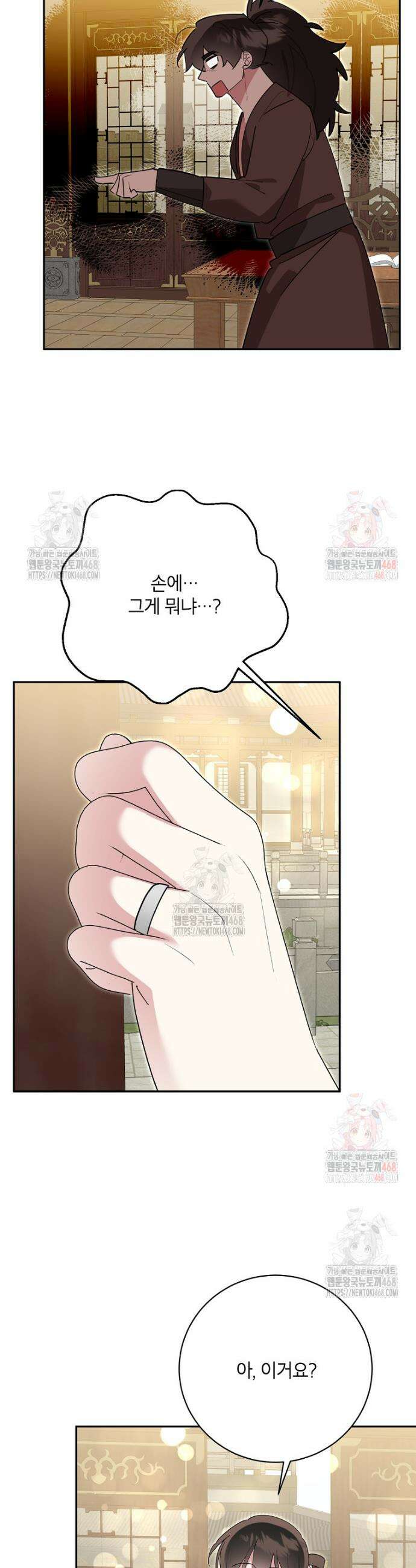 무협지 최고 악당의 귀한 딸입니다 157화 11