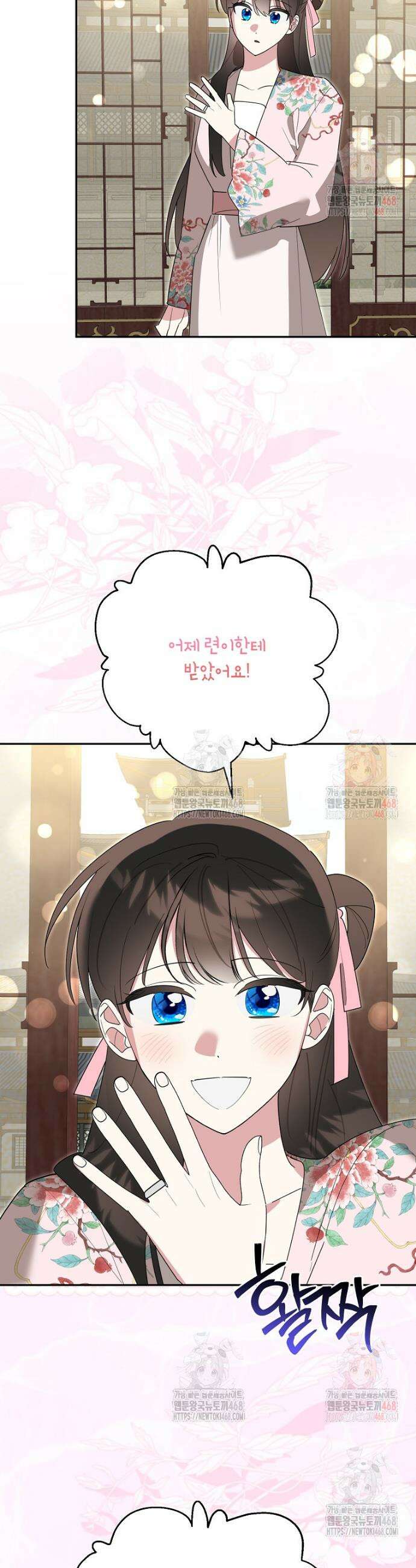 무협지 최고 악당의 귀한 딸입니다 157화 12