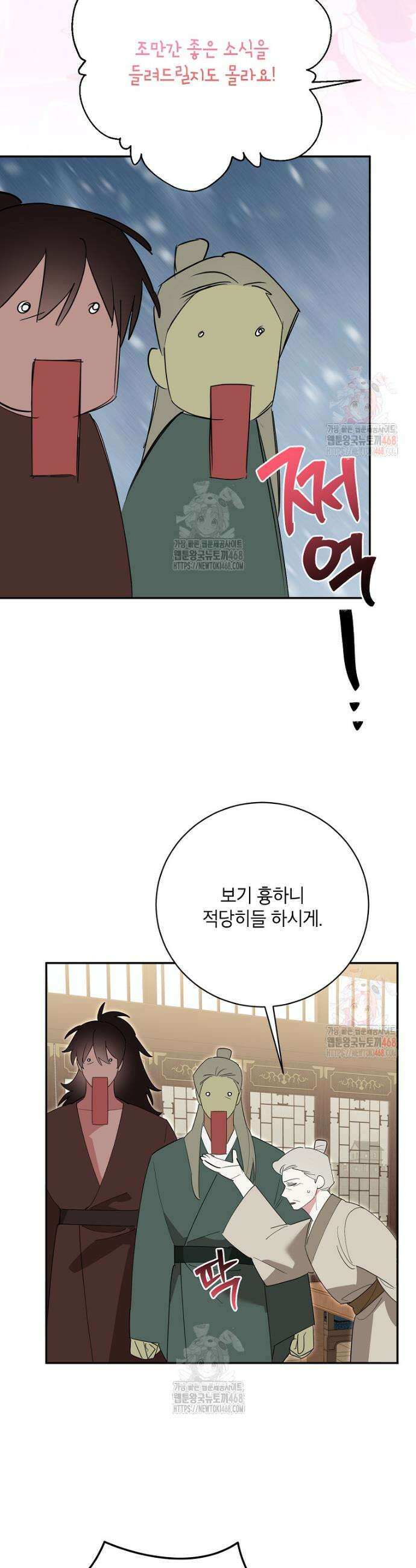 무협지 최고 악당의 귀한 딸입니다 157화 13