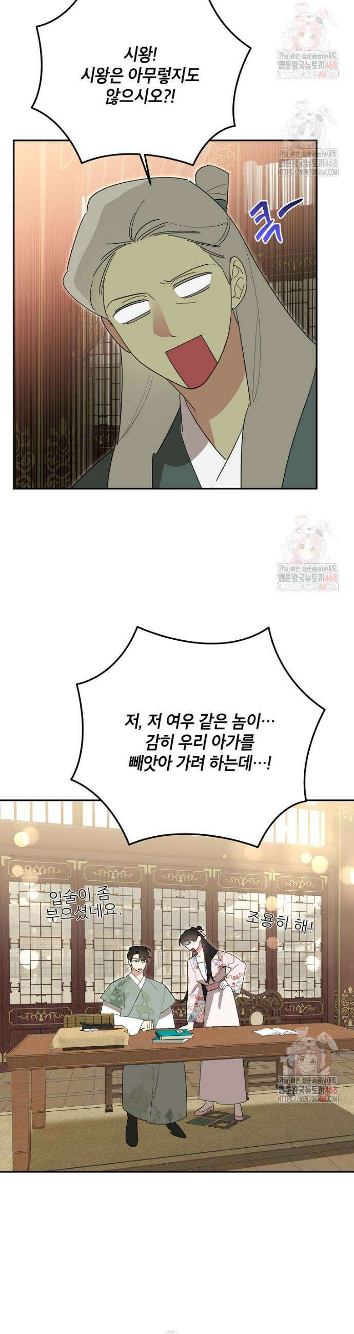 무협지 최고 악당의 귀한 딸입니다 157화 14