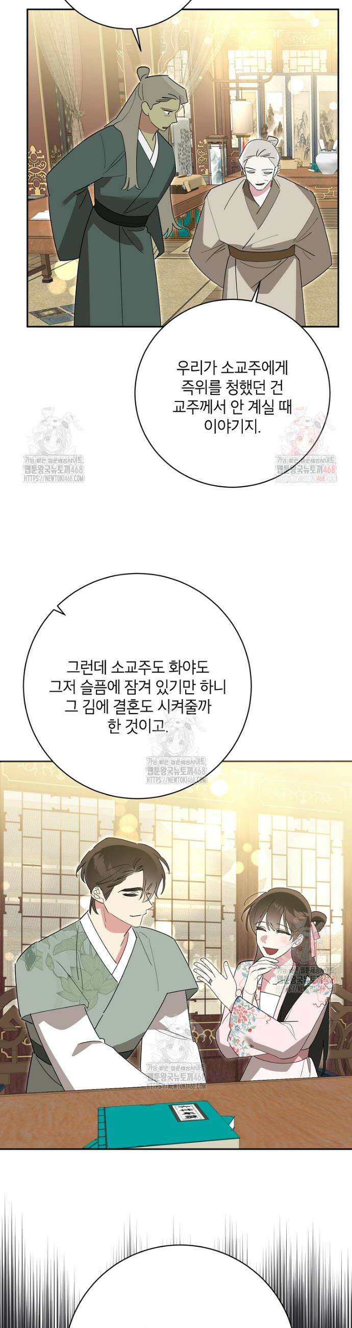 무협지 최고 악당의 귀한 딸입니다 157화 16
