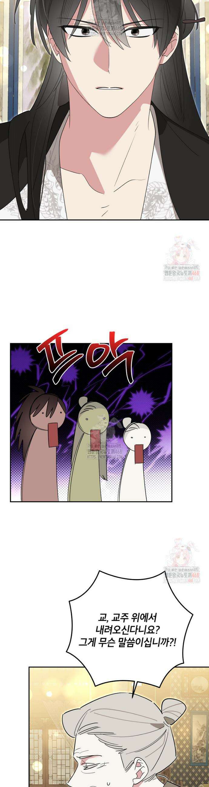 무협지 최고 악당의 귀한 딸입니다 157화 21