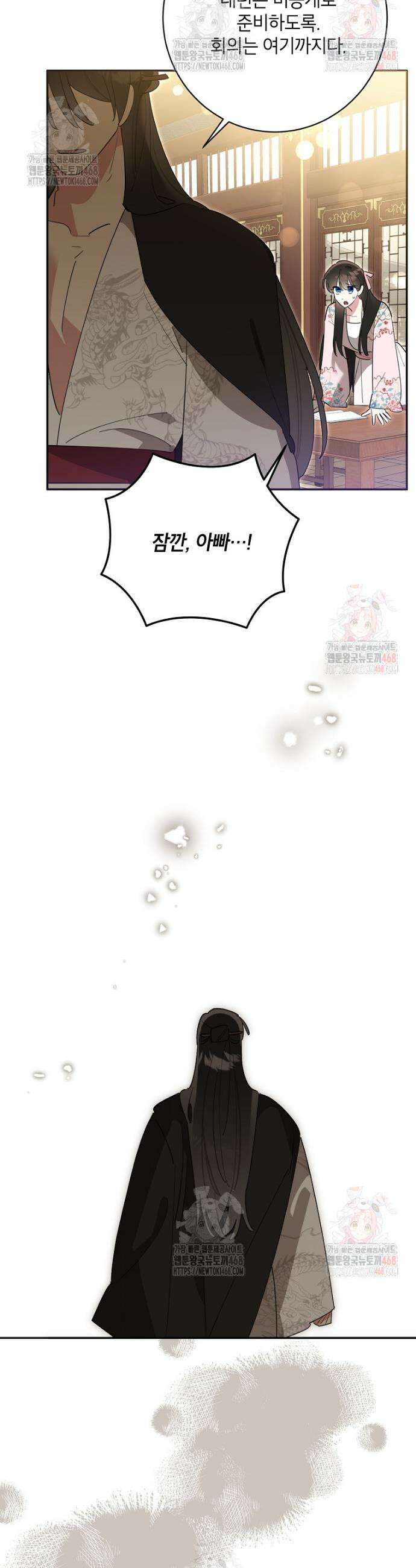 무협지 최고 악당의 귀한 딸입니다 157화 24