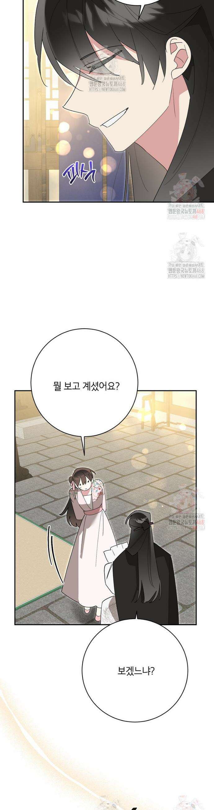 무협지 최고 악당의 귀한 딸입니다 157화 28