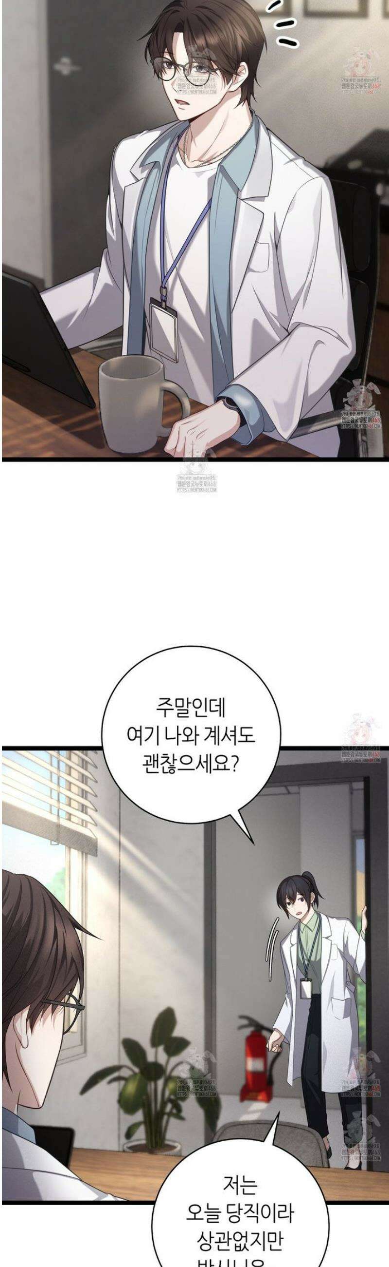 테소로 오브 더 가이드 16화 2